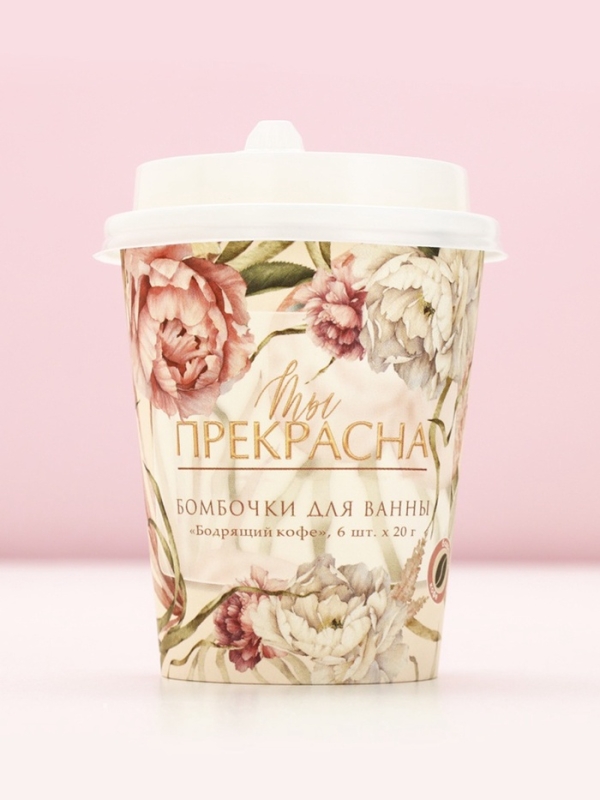 Набор бомбочки для ванны ЧИСТОЕ СЧАСТЬЕ «Ты прекрасна!», 6х20 г
