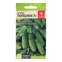Семена Огурец "Тополек", F1, Сем. Алт, ц/п, 0,3 г