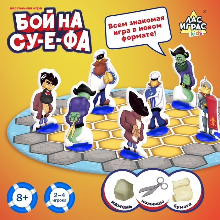 Настольная игра «Бой на су-е-фа», 2-4 игрока, 8+ Настольная игра «Бой на су-е-фа», 2-4 игрока, 8+