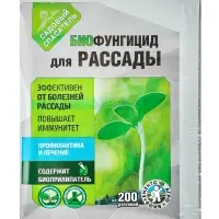 БиоФунгицид для рассады, 10 г