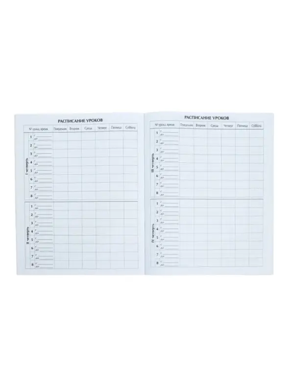 Дневник школьный для 1-11 классов, &laquo;Госсимволика России&raquo;, мягкая обложка, 40 листов