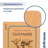 Набор предметных тетрадей ErichKrause Bookinist, 48 листов, 10 предметов