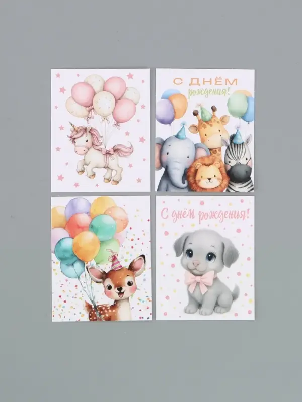 Набор мини-открыток &laquo;Малышам&raquo;, 35 штук, 8 x 9,5 см