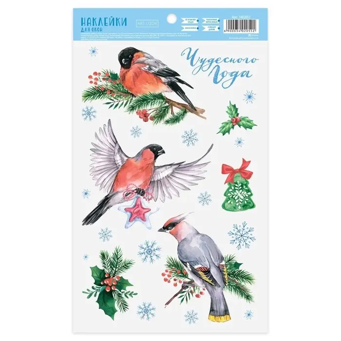 Наклейки на окна многоразовые &laquo;С Новым годом&raquo;, снегири, 20&times;34 см