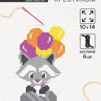 Вышивка крестиком для детей &laquo;Енот&raquo;, набор для творчества, 14&times;10 см