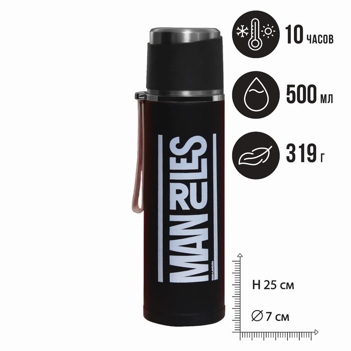 Термос Man rules, 500 мл, время сохранения тепла 8-10 ч Термос Man rules, 500 мл, время сохранения тепла 8-10 ч