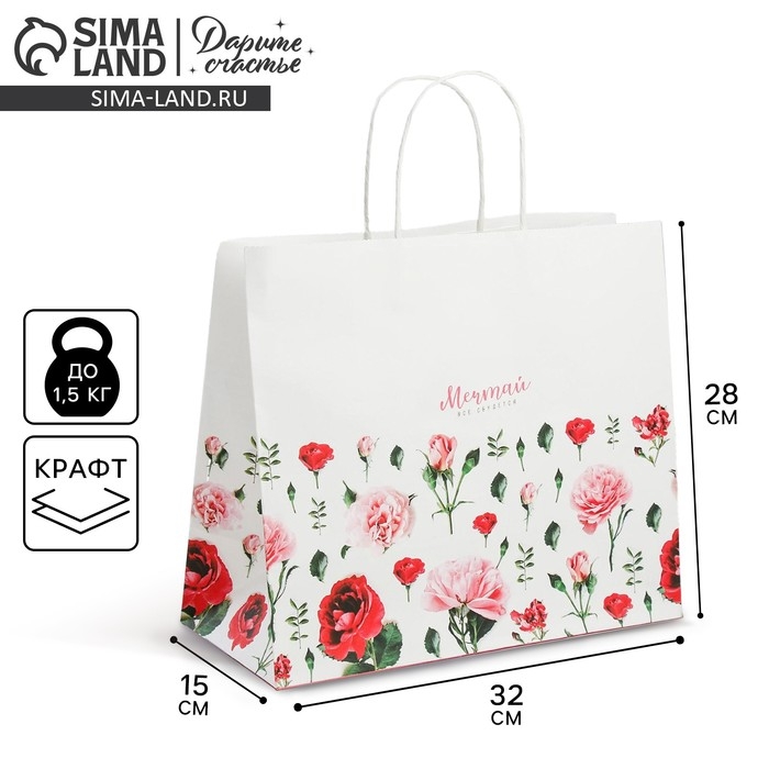 Пакет подарочный крафт, упаковка, «Мечтай», 32 х 28 х 15 см Пакет подарочный крафт, упаковка, «Мечтай», 32 х 28 х 15 см