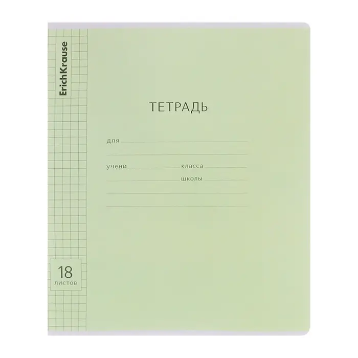 Тетрадь 18 листов в клетку ErichKrause «Классика», обложка мелованный картон, зелёная