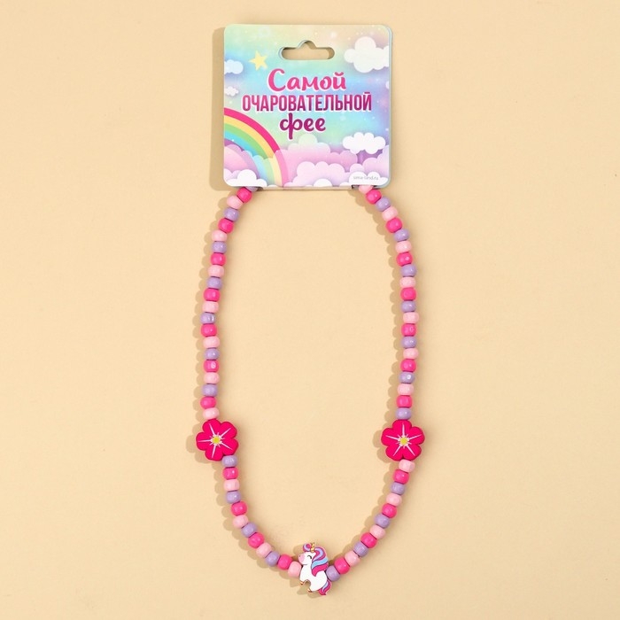 Бусы «Самой очаровательной» 40 см