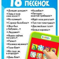 Музыкальный детский телефон &laquo;Сказки&raquo;, с проектором, 18 песенок