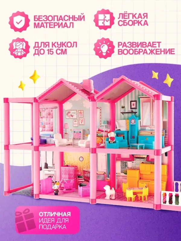 Дом для кукол Happy Valley &laquo;Кукольный дом&raquo; с мебелью и аксессуарами