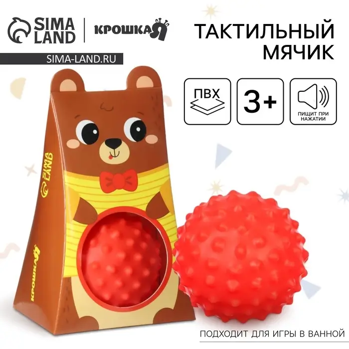 Развивающий тактильный мячик Крошка Я &laquo;Мишка&raquo;, с пищалкой, 1 шт., красный