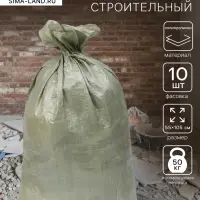 Мешок полипропиленовый, 55&times;95 см, на 50 кг, зелёный