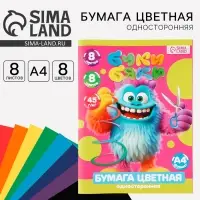 Бумага цветная А4, 8 л., 8 цветов, односторонняя, Буки Бяки
