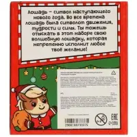 ЭВРИКИ Набор для раскопок "Новогодняя лошадка"