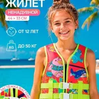 Жилет для плавания ONLYTOP, размер S, 12 - 15 лет, 40-50 кг, 44&times;33 см