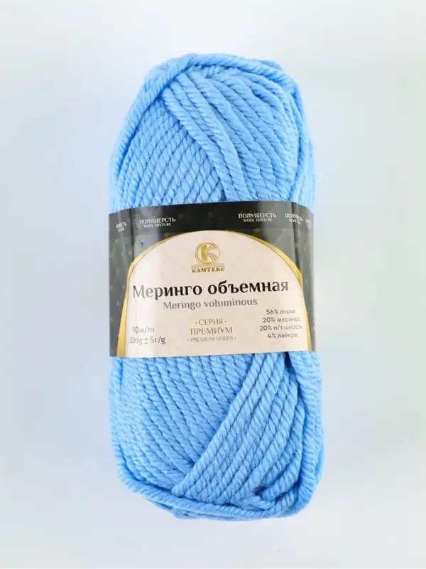 Пряжа &laquo;Меринго объемная&raquo; меринос 20%, п/т. шерсть 20%, акрил 56%, лайкра 4% 90 м/150 г (015 голубой)