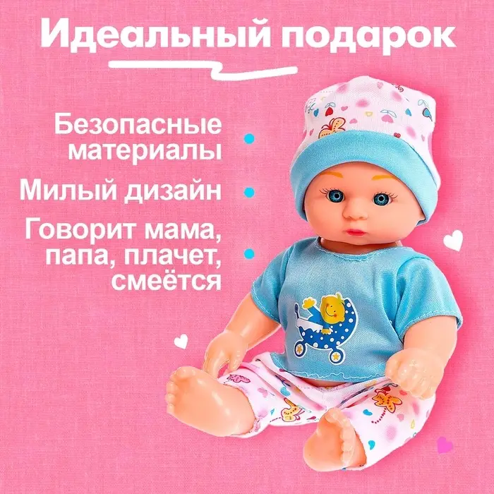 Пупс &laquo;Саша&raquo; со звуком, МИКС