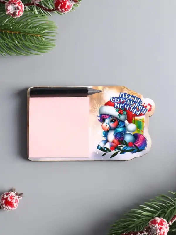 Магнит новогодний с блоком для заметок «Пусть сбудутся мечты», размер магнита 6.5×11 см