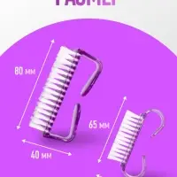 Щётки для маникюра/педикюра, набор 2 шт., МИКС