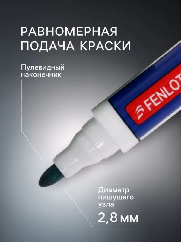 Маркер для магнитно-маркерной доски, узел 2.8 мм, ширина линии 2.8 мм, водный, зелёный