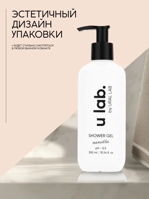 Гель для душа, питание и увлажнение, аромат ванили, 300 мл, U LAB