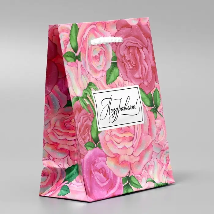 Пакет подарочный ламинированный, упаковка, «Поздравляю», S 12 х 15 х 5.5 см