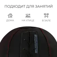 Мяч набивной ONLYTOP, 1 кг