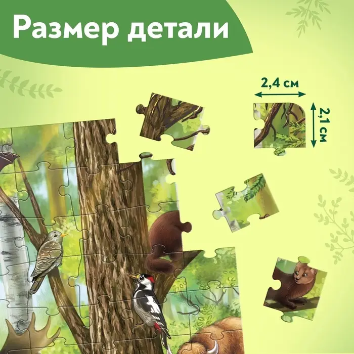 Пазл детский &laquo;Лесные жители&raquo;, 160 элементов