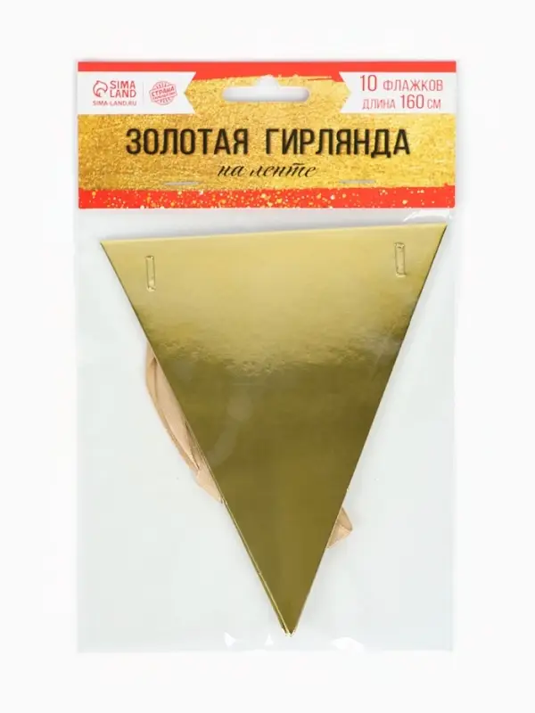 Гирлянда &laquo;Флажки на ленте&raquo;, 160 см