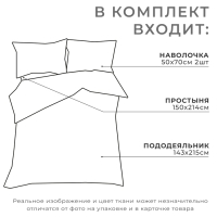 Постельное бельё Этель 1,5 сп «Вечернее небо» 143х215, 150х214, 50х70 см-2 шт, 100% хлопок, бязь 125г/м2