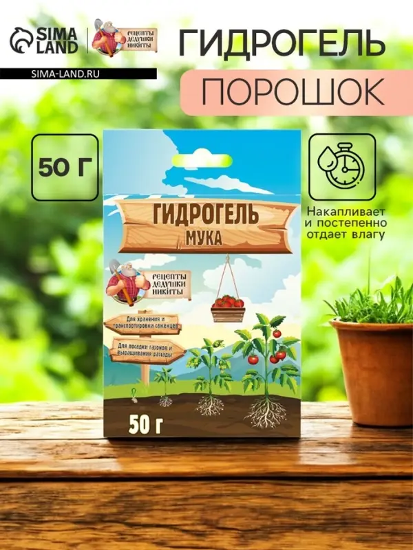 Гидрогель &laquo;Рецепты Дедушки Никиты&raquo;, мука, 50 г