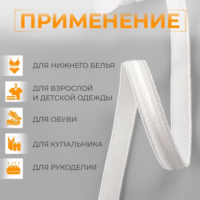 Резинка с силиконом, 8 мм, 10 ± 1 м, цвет белый Резинка с силиконом, 8 мм, 10 ± 1 м, цвет белый