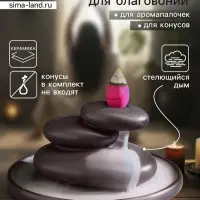 Подставка для благовоний TAKE IT EASY &laquo;Баланс&raquo;, для конусов, стелющийся дым, 11&times;5 см