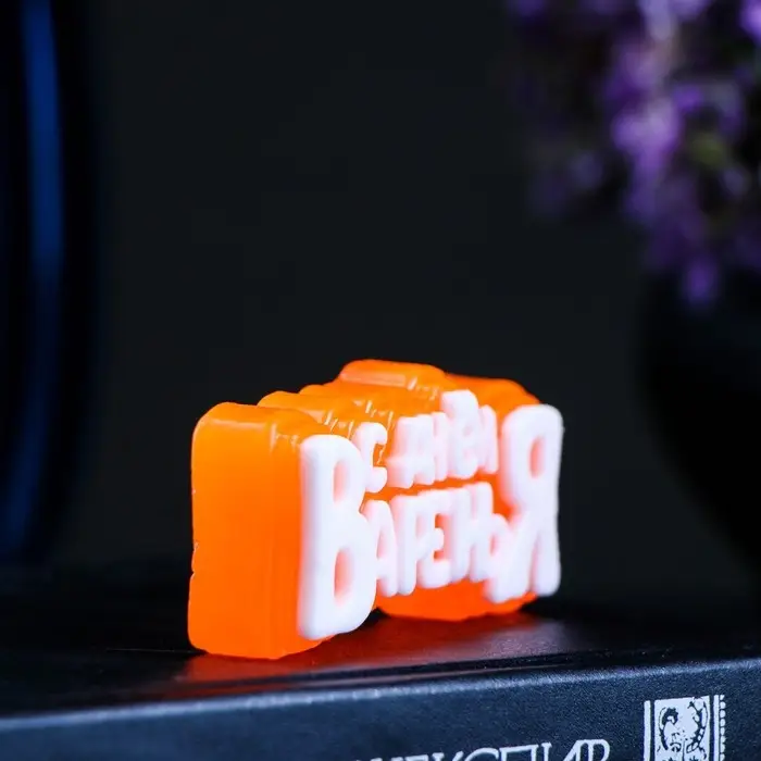 Фигурное мыло "С днём варенья" белое на оранжевом, 45гр