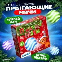 Набор для опытов &laquo;Прыгающие мячи&raquo;, маленький