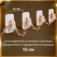 Держатель для проводов и гирлянд, 12 штук, белый