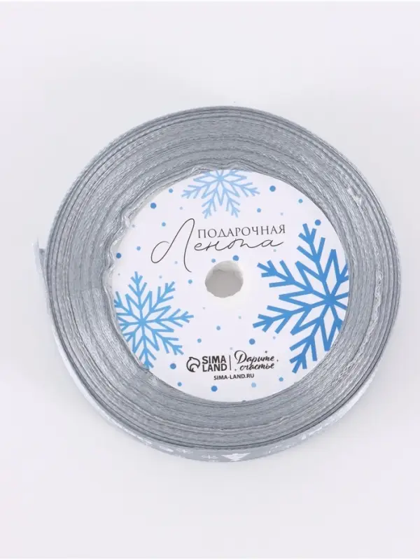 Лента атласная &laquo;С Новым годом&raquo;, 15 мм, 23&plusmn;1 м, серебряная