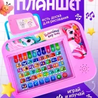 Развивающий &laquo;Умный планшет&raquo;, звуковые эффекты