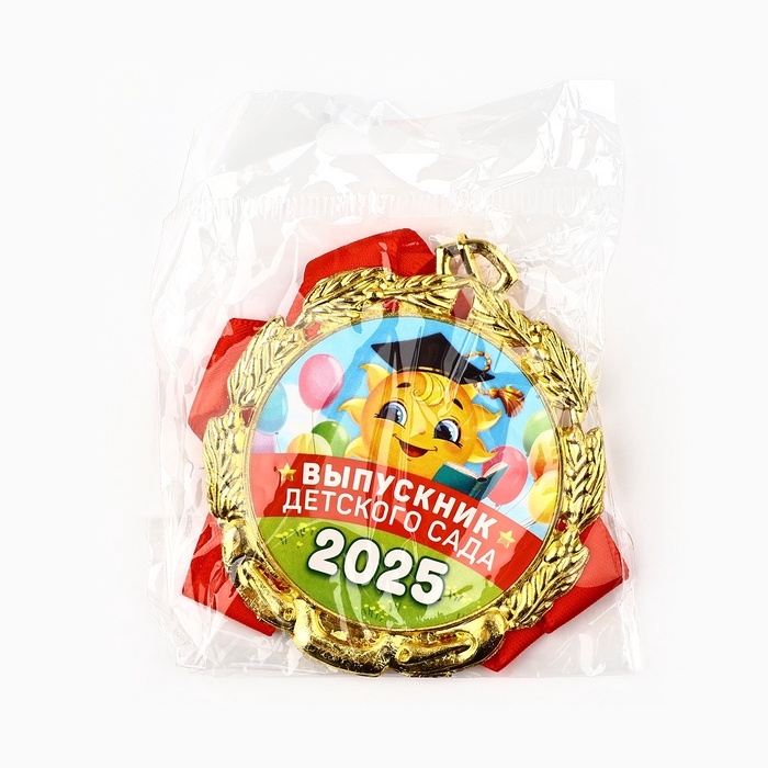 Медаль детская на Выпускной Медаль детская на Выпускной"Выпускник детского сада 2025", диам. 7 см