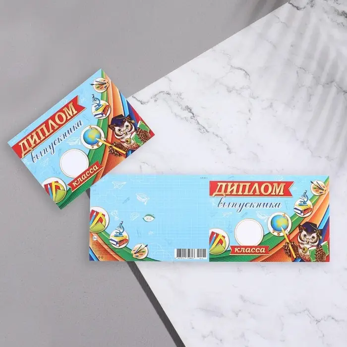 Диплом &laquo;Выпускник&raquo;, 44.5&times;16.5 см