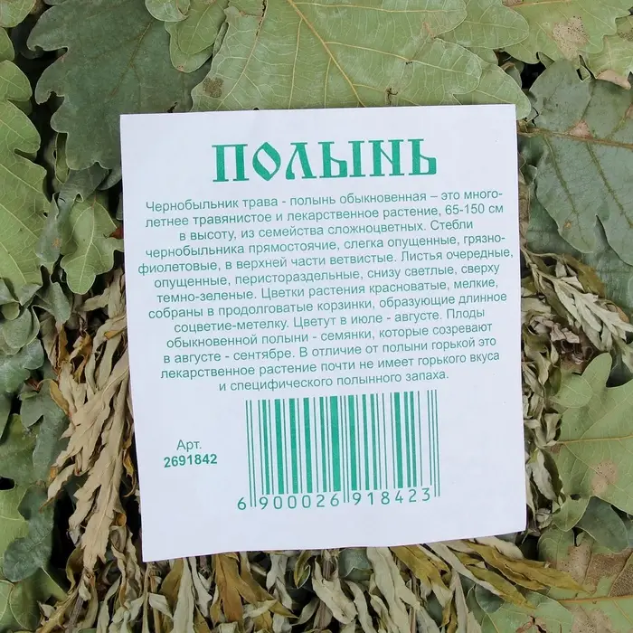 Веник для бани, дубовый, 55 см, с полынью, &laquo;Добропаровъ&raquo;