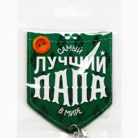 Магнит с подвеской «Лучший папа», 6.1×7.3 см