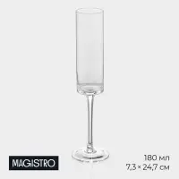 Бокал для шампанского Magistro &laquo;Алхимия&raquo;, 180 мл, стекло, прозрачный