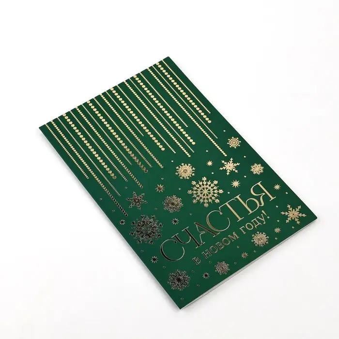 Открытка &laquo;Счастья в Новом году&raquo;, софт тач, 12 х 18 см
