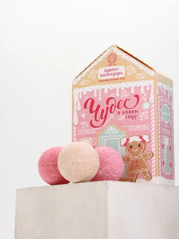 Адвент-календарь Адвент-календарь "Чудес в Новом году", бомбочки для ванны, 4х120