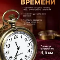 Карманные кварцевые часы &laquo;Санкт-Петербург&raquo;, на цепочке 80 см