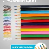 Карандаши цветные 12 цветов &laquo;Каляка-Маляка&raquo;, трёхгранные