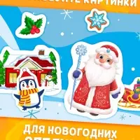 Книга "Первые вырезалки. Новогодние радости"