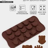 Форма для конфет и шоколада Доляна &laquo;Животные. Любовь&raquo;, силикон, 20.6&times;10.5&times;1.4 см, 15 ячеек, коричневая